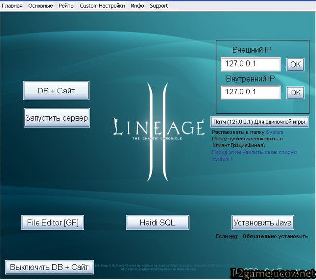 Lineage 2 Interlude Как Создать Патч